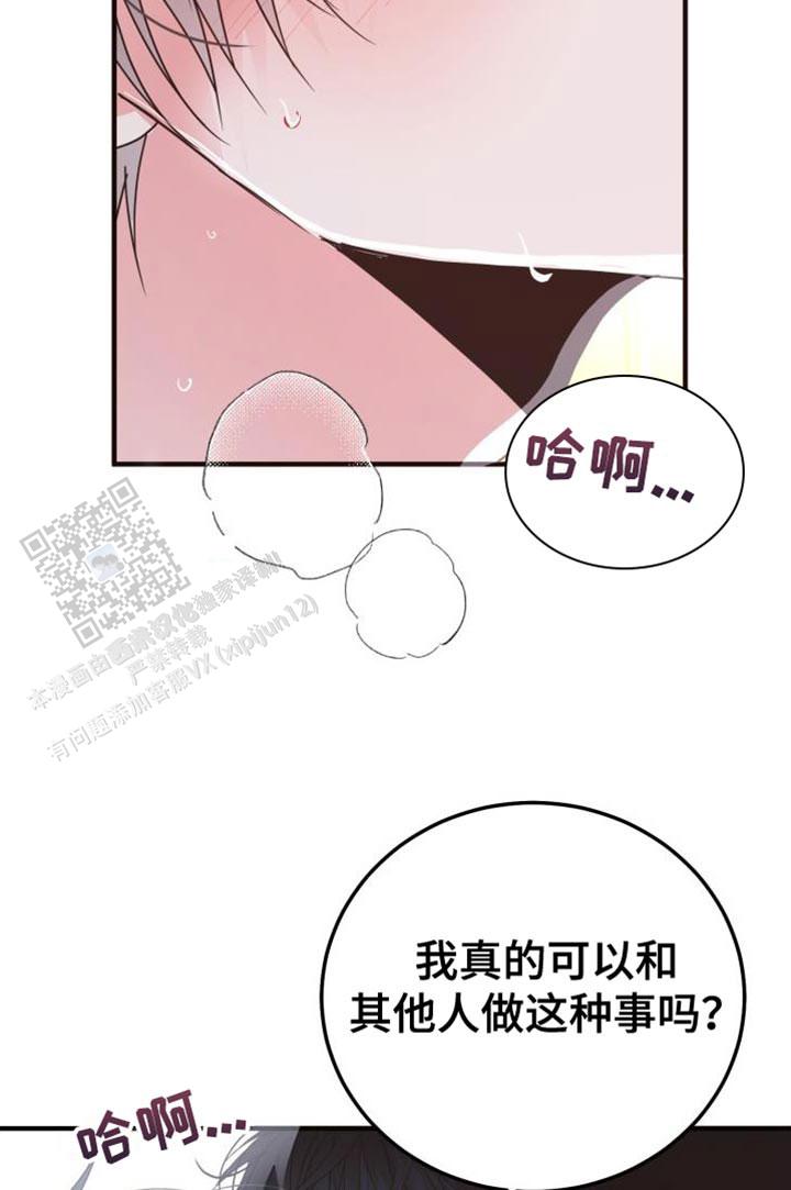 再爱我一次女主和母亲一起做了什么好吃的铰子还是包子漫画,第68话1图