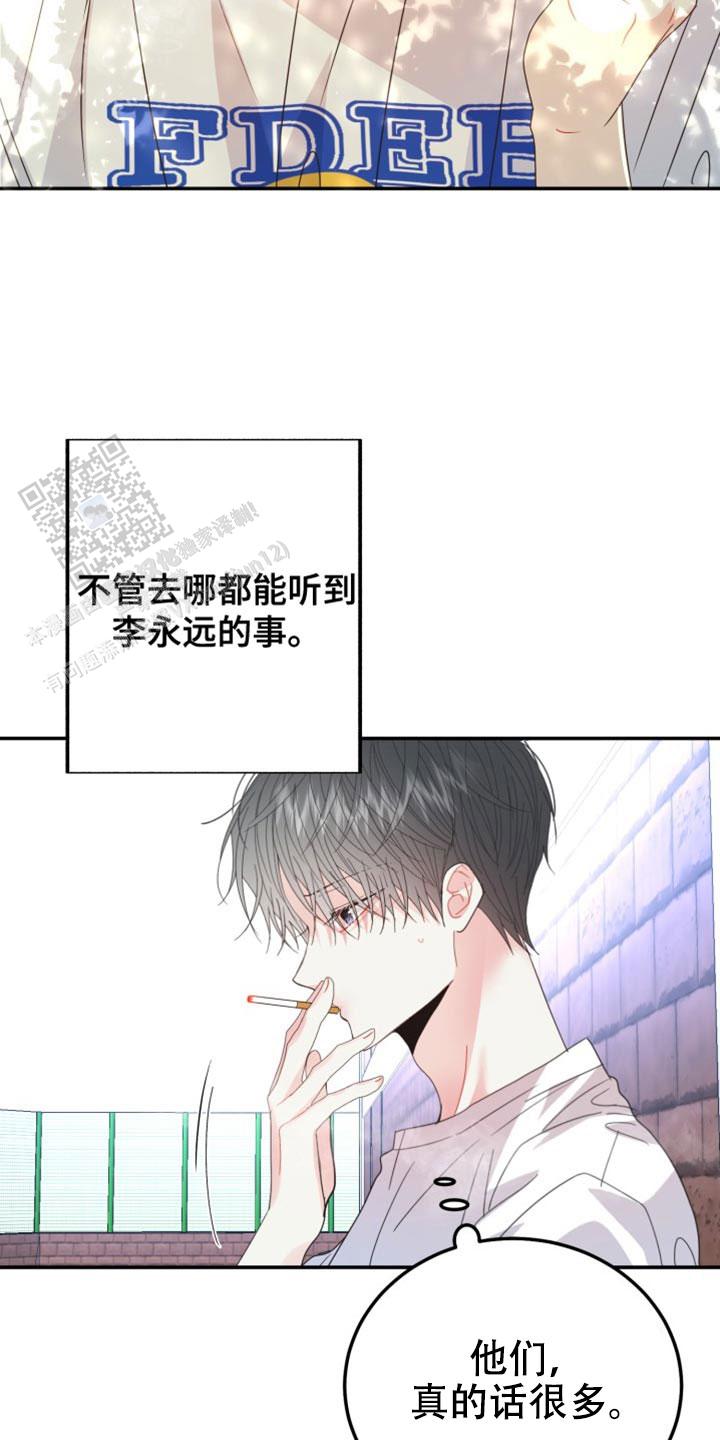 再爱我一次女主和母亲一起做了什么好吃的铰子还是包子漫画,第74话1图