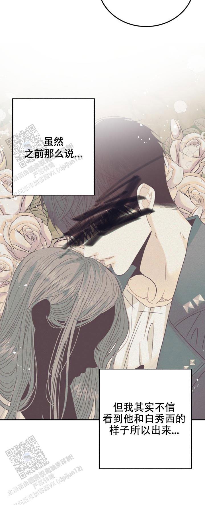 再爱我一次女主和母亲一起做了什么好吃的铰子还是包子漫画,第74话2图