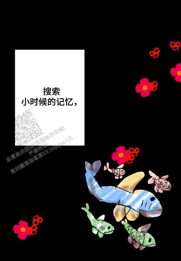 再爱我一次漫画,第61话1图