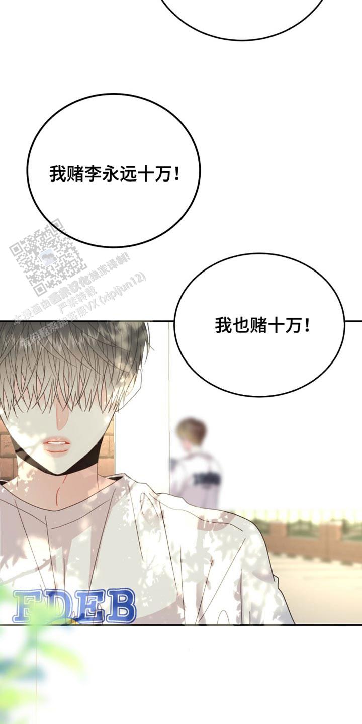 再爱我一次女主和母亲一起做了什么好吃的铰子还是包子漫画,第74话1图