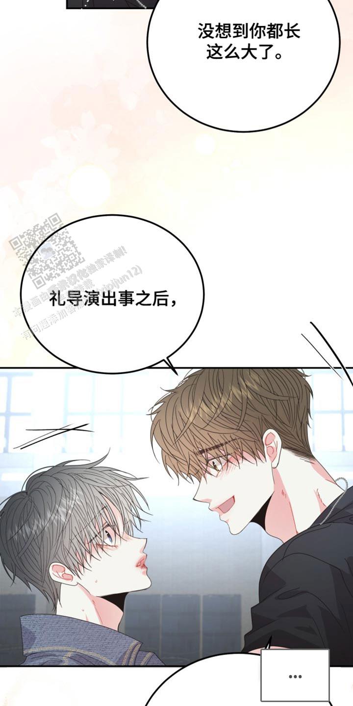 再爱我一次电视剧漫画,第72话2图