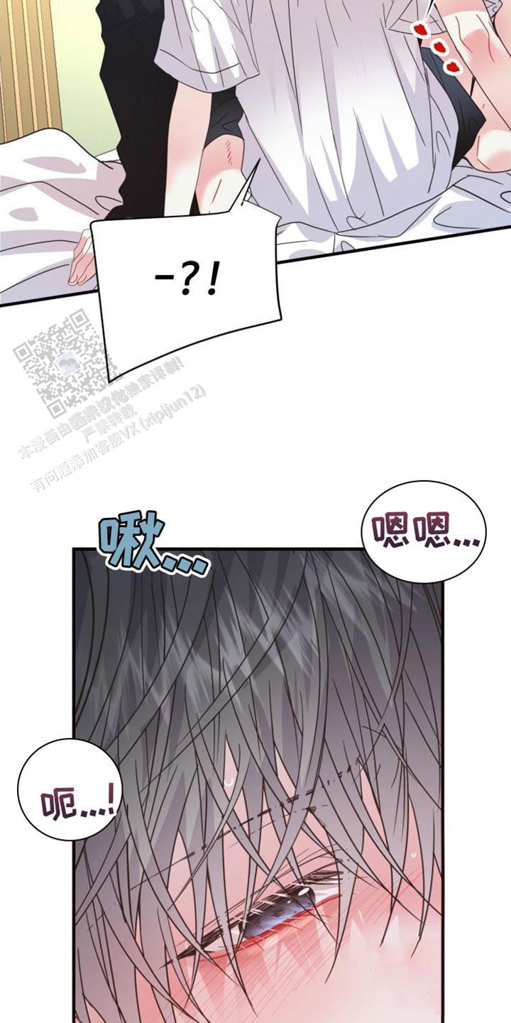 再爱我一次女主和母亲一起做了什么好吃的铰子还是包子漫画,第68话2图