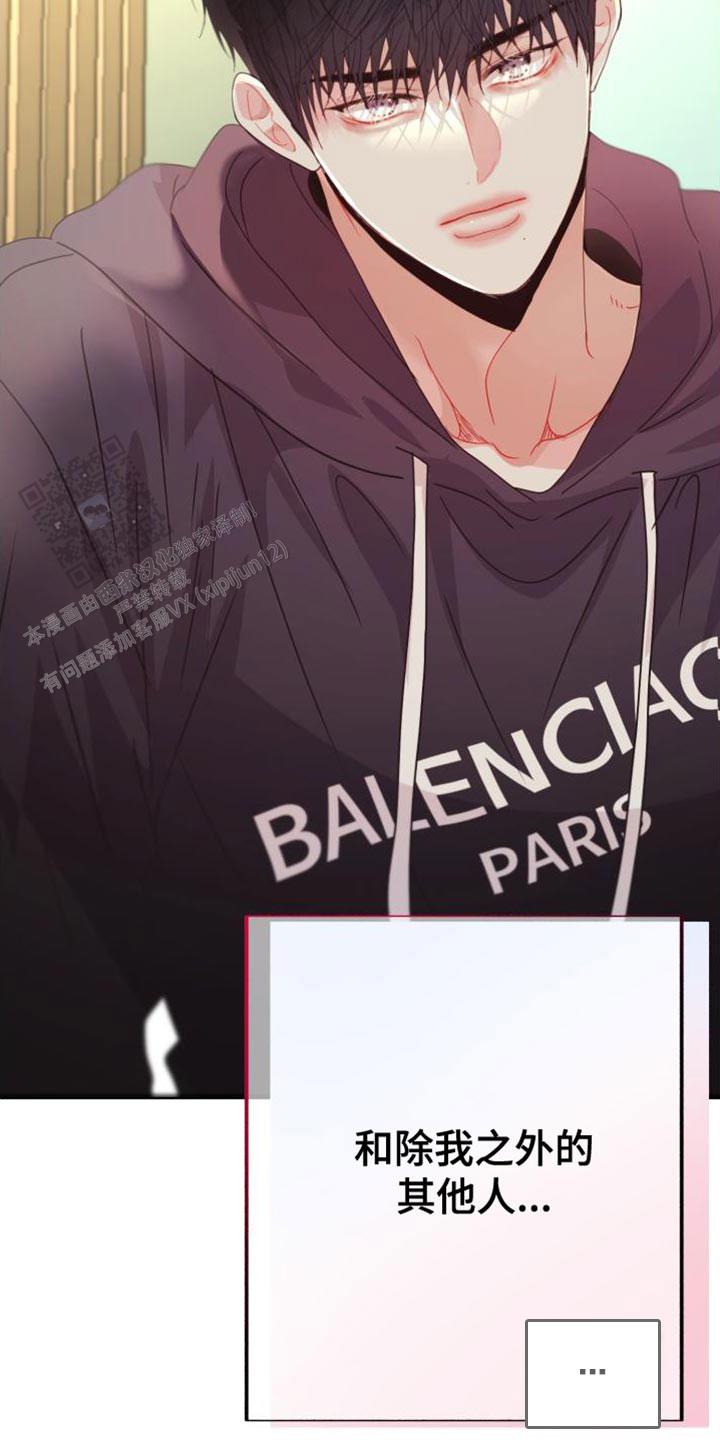 再爱我一次女主和母亲一起做了什么好吃的铰子还是包子漫画,第68话2图