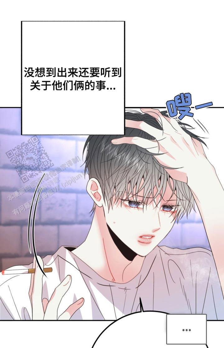 再爱我一次女主和母亲一起做了什么好吃的铰子还是包子漫画,第74话1图