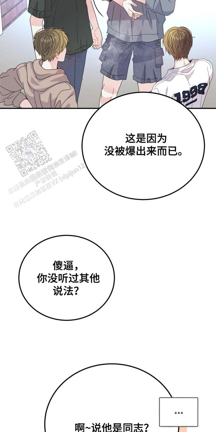 再爱我一次女主和母亲一起做了什么好吃的铰子还是包子漫画,第74话2图