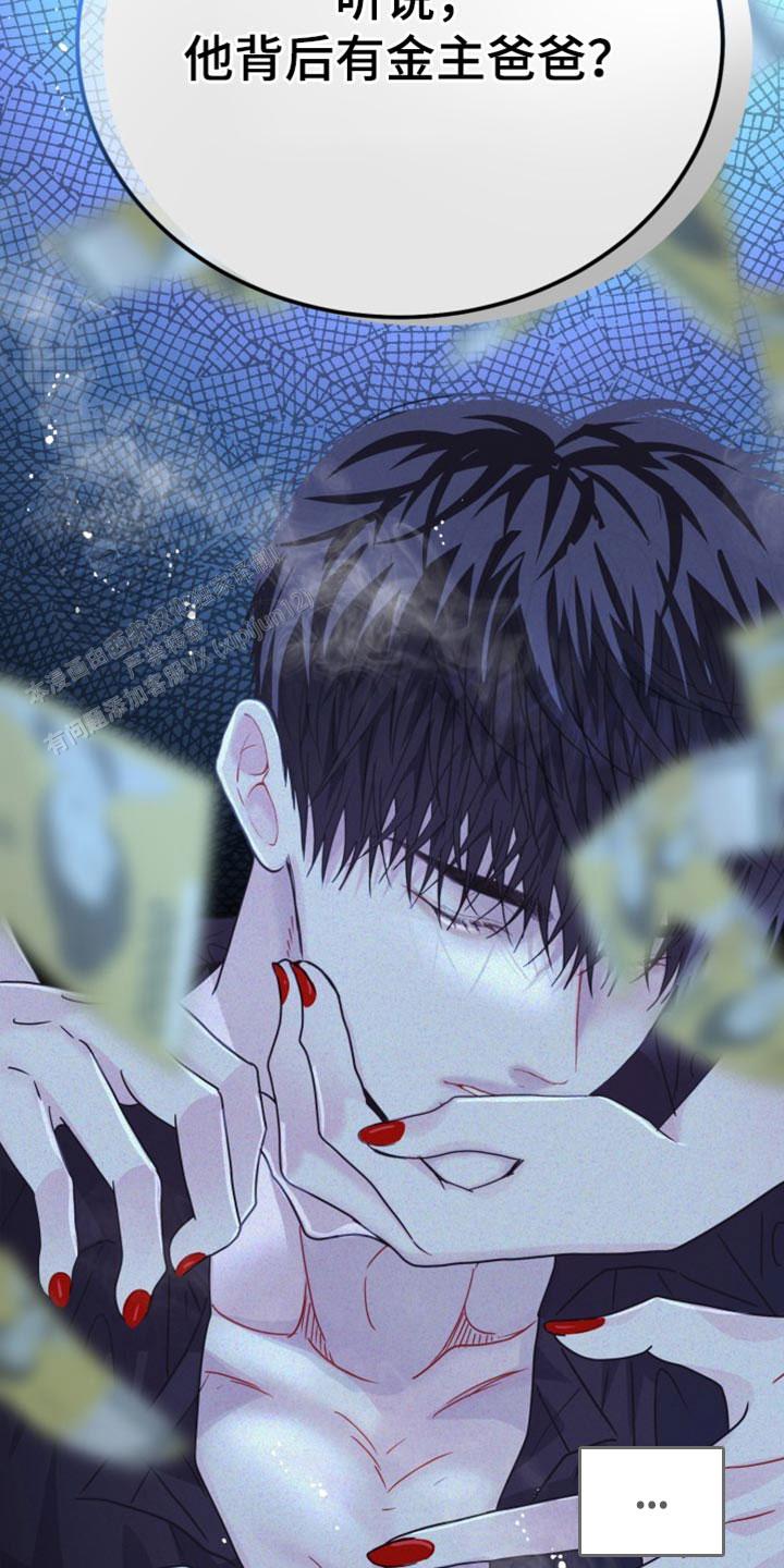 再爱我一次电视剧漫画,第74话1图