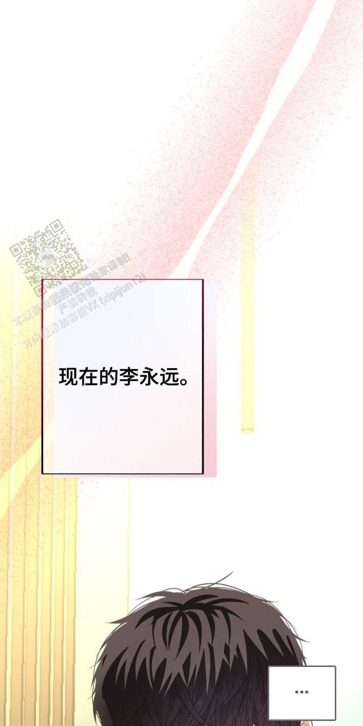 再爱我一次女主和母亲一起做了什么好吃的铰子还是包子漫画,第68话1图
