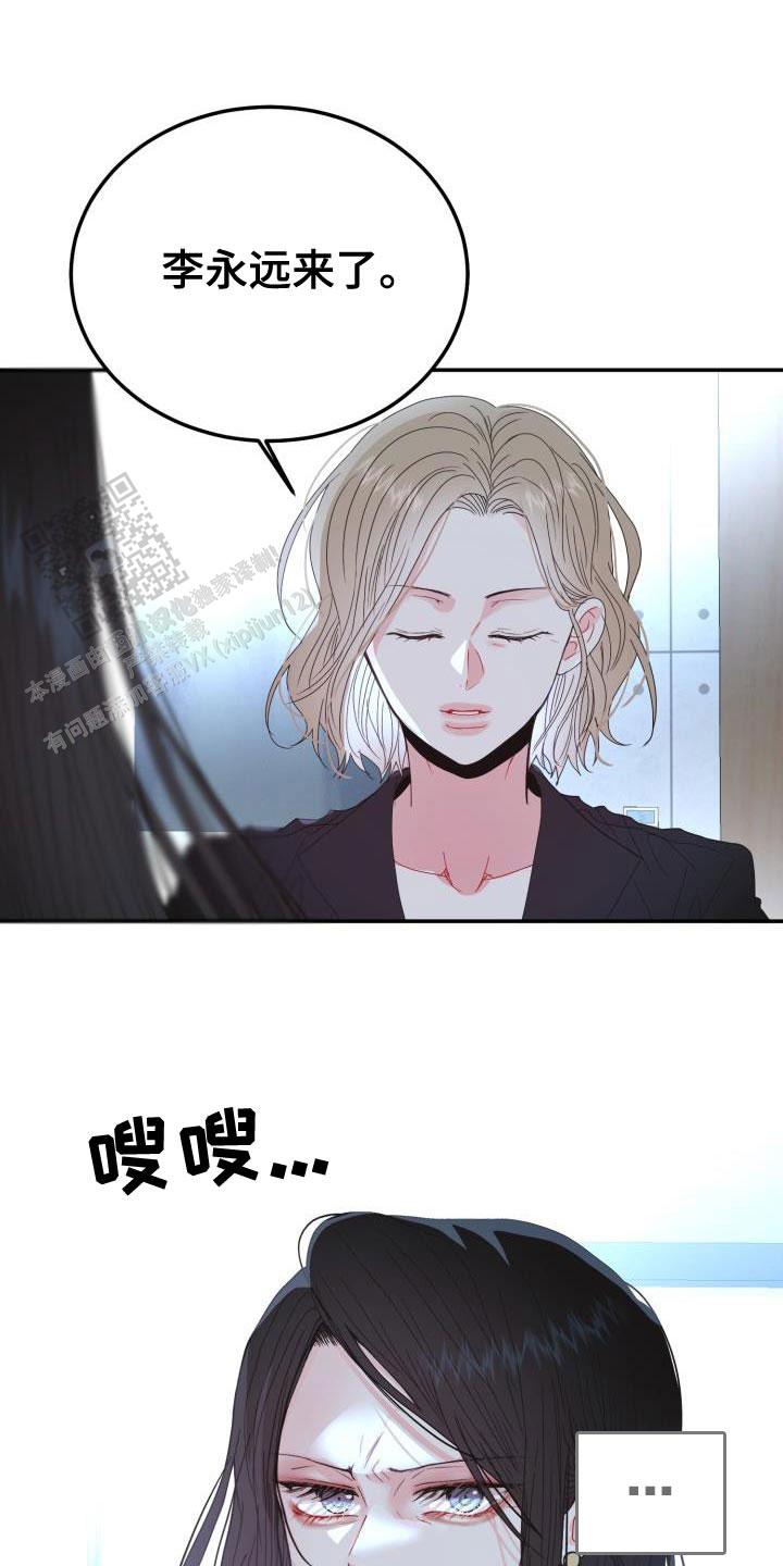 再爱我一次漫画,第58话1图