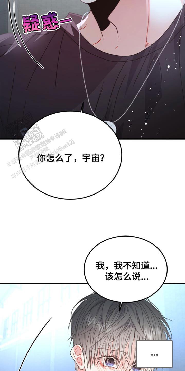 再爱我一次漫画,第72话2图