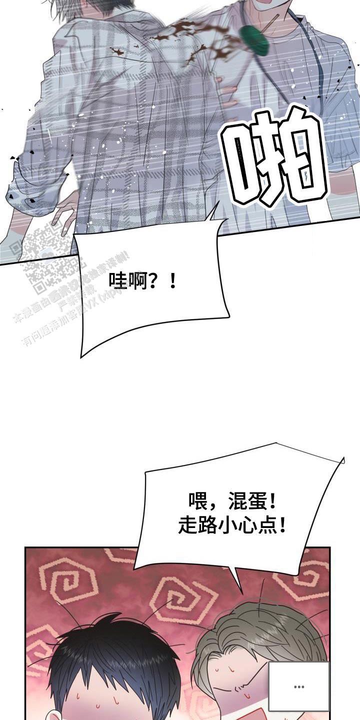 再爱我一次漫画,第64话1图