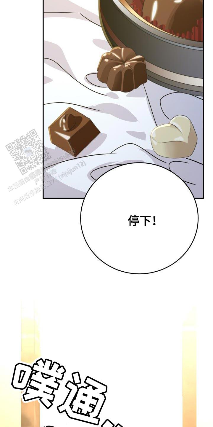 再爱我一次女主和母亲一起做了什么好吃的铰子还是包子漫画,第59话1图