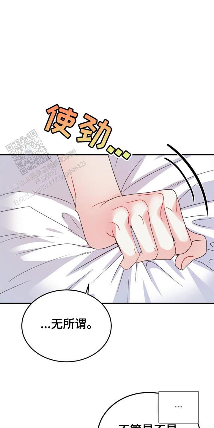 再爱我一次女主和母亲一起做了什么好吃的铰子还是包子漫画,第68话1图