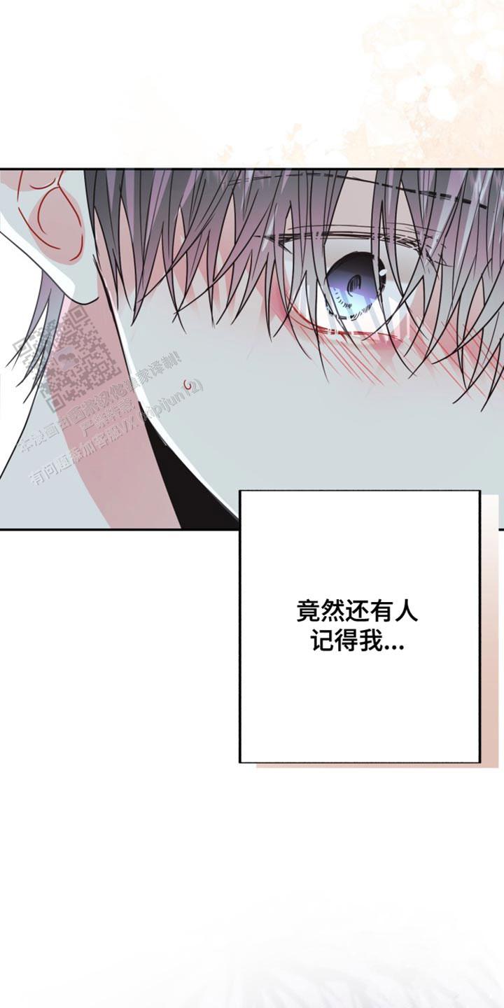 再爱我一次电视剧漫画,第72话2图
