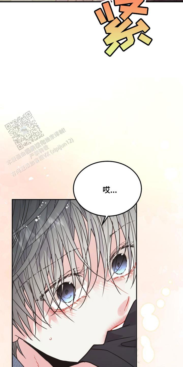 再爱我一次漫画,第72话2图