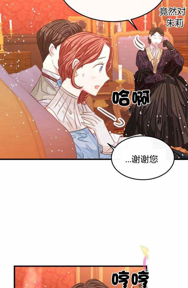 120天的契约结婚漫画,第22话1图