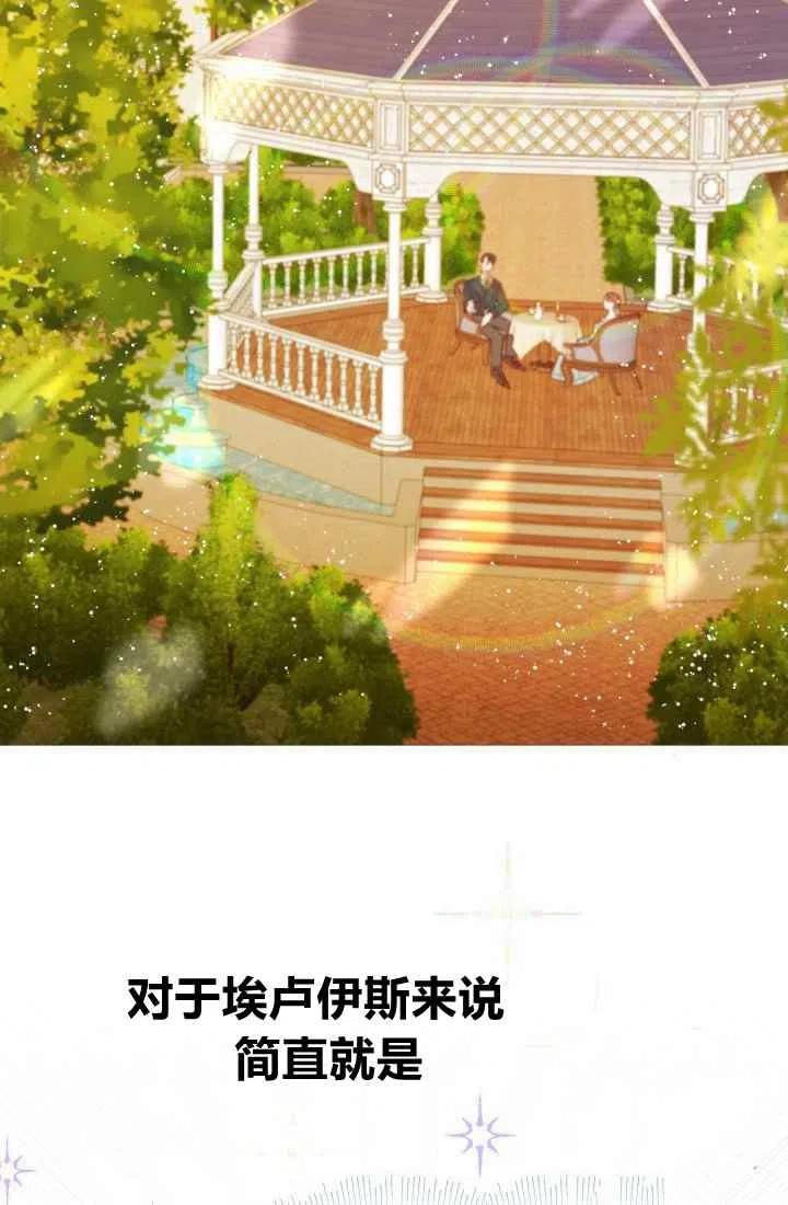 120天的契约结婚漫画,第6话2图