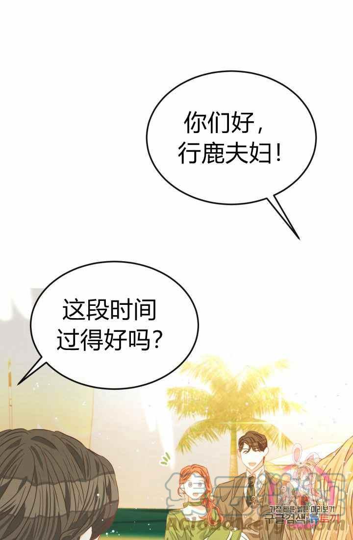 120天的契约结婚漫画,第17话1图