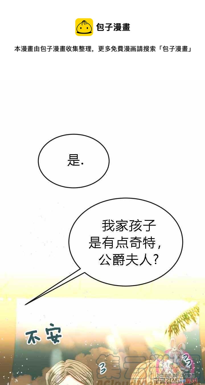 120天的契约结婚漫画,第18话1图