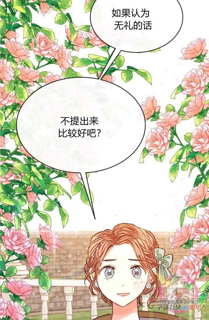 120天的契约结婚漫画,第1话2图
