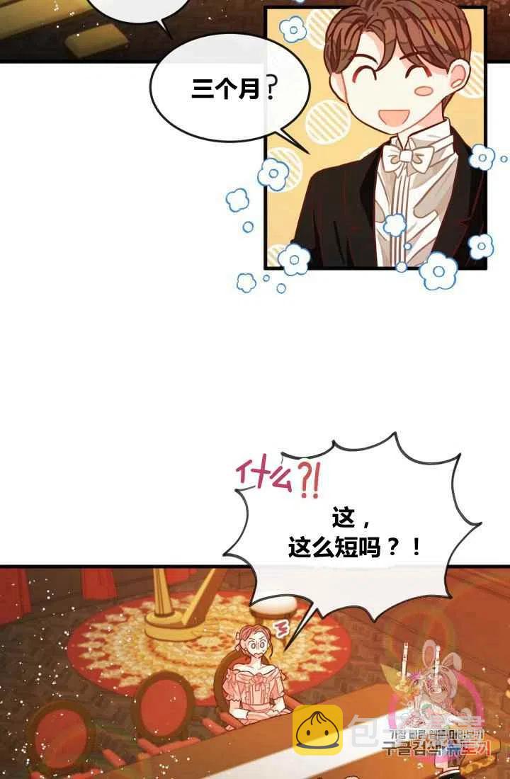 120天的契约结婚漫画,第7话2图