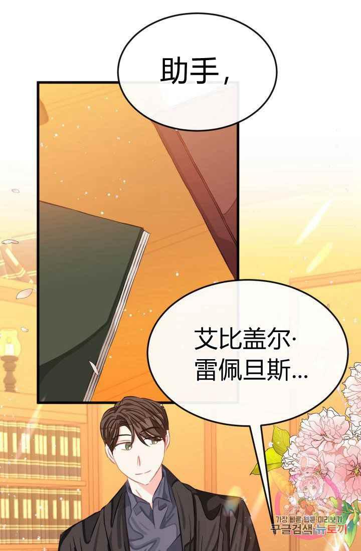 120天的契约结婚漫画,第24话2图