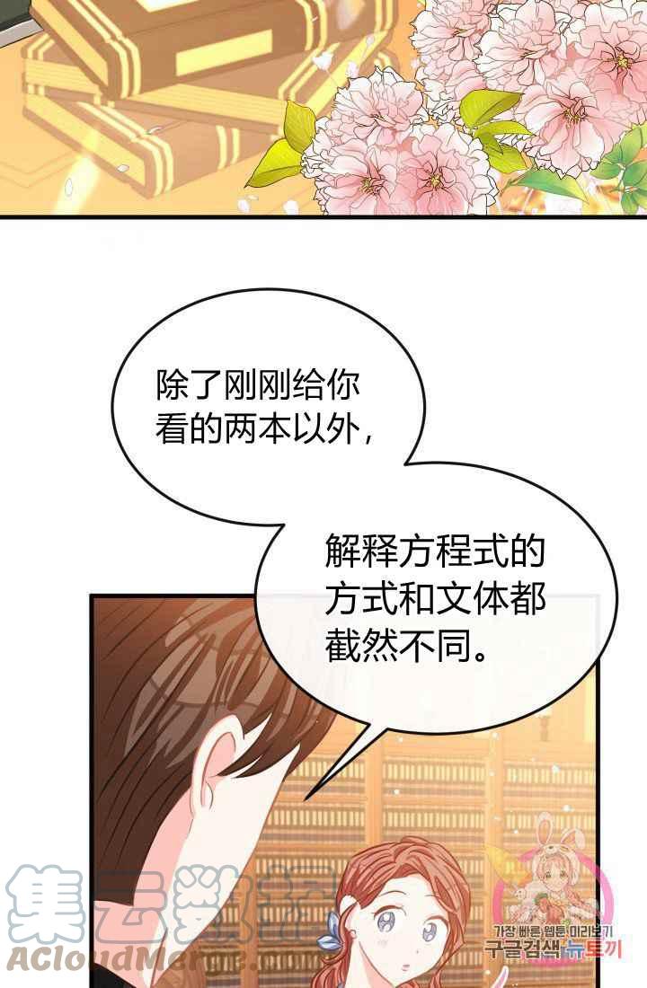 120天的契约结婚漫画,第24话2图