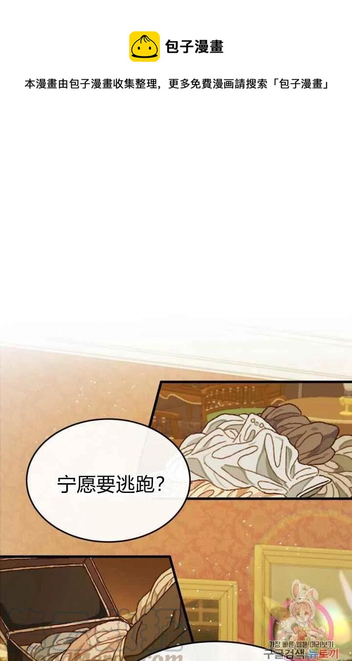 120天的契约结婚漫画,第5话1图