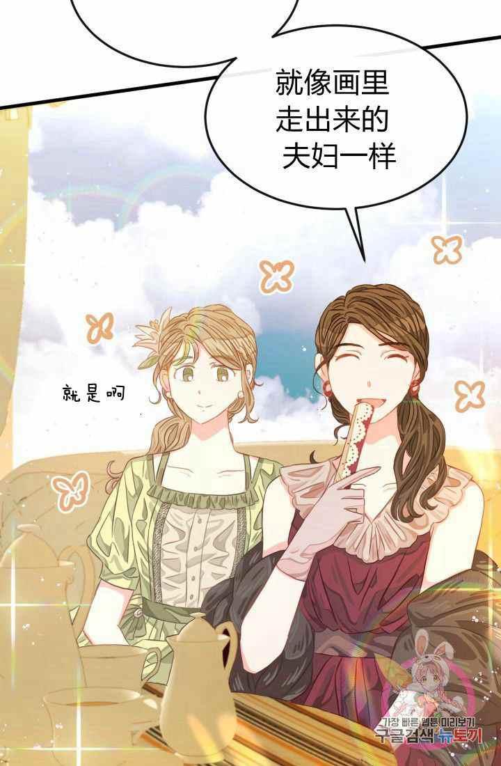 120天的契约结婚漫画,第17话1图