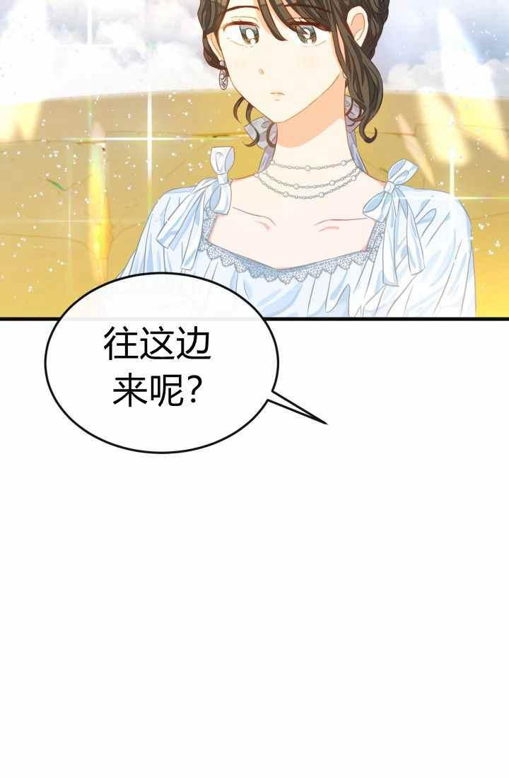 120天的契约结婚漫画,第17话1图