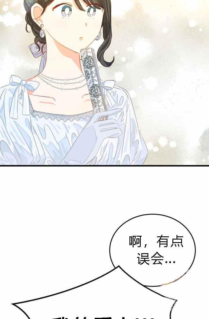 120天的契约结婚漫画,第18话1图