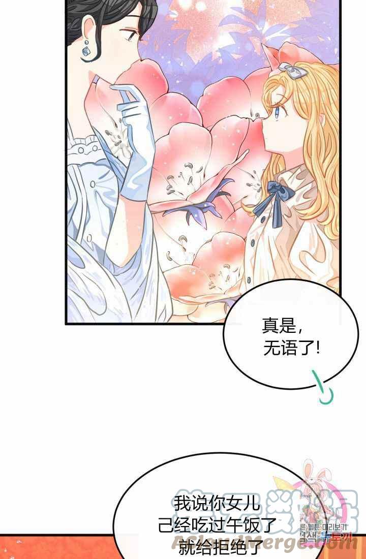 120天的契约结婚漫画,第22话2图