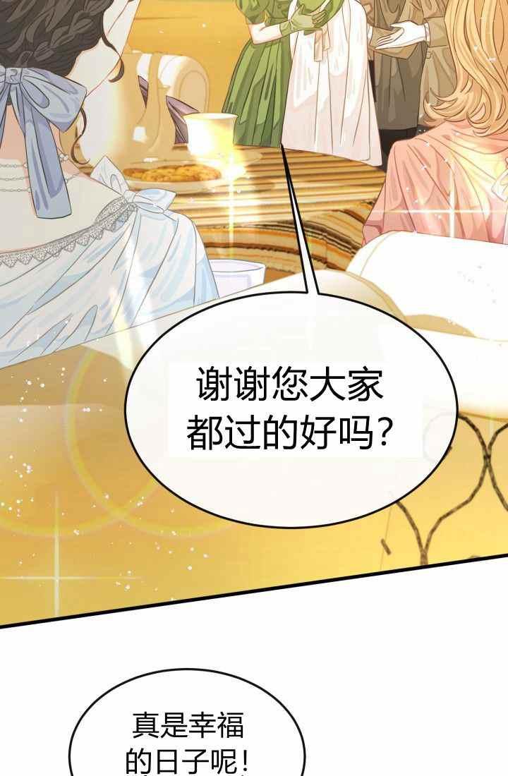 120天的契约结婚漫画,第17话2图