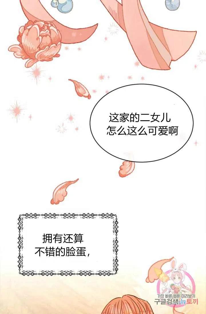 120天的契约结婚漫画,第1话2图