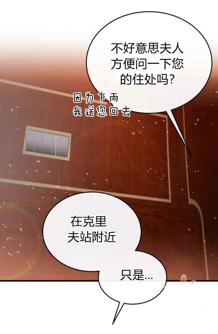 120天的契约结婚漫画,第3话2图