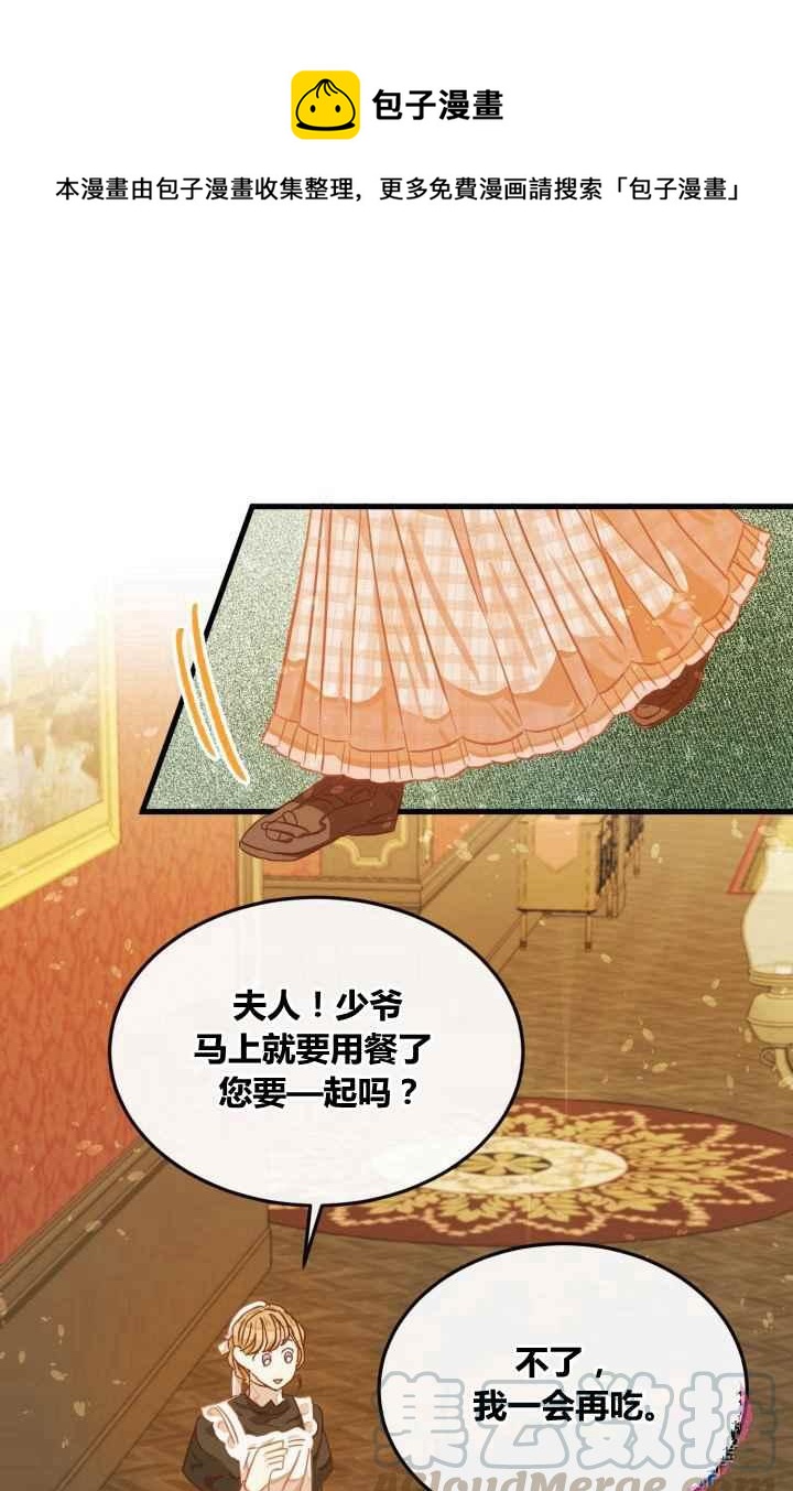 120天的契约结婚漫画,第13话1图