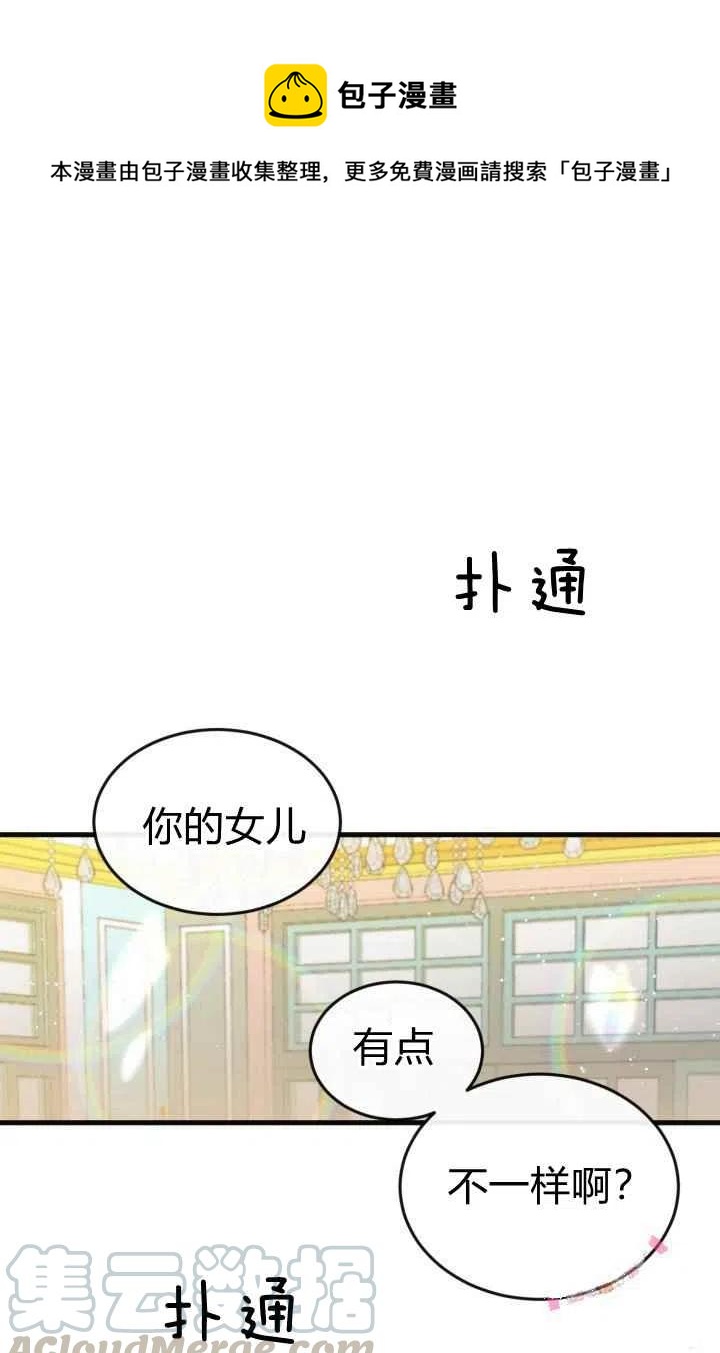 120天的契约结婚漫画,第4话1图