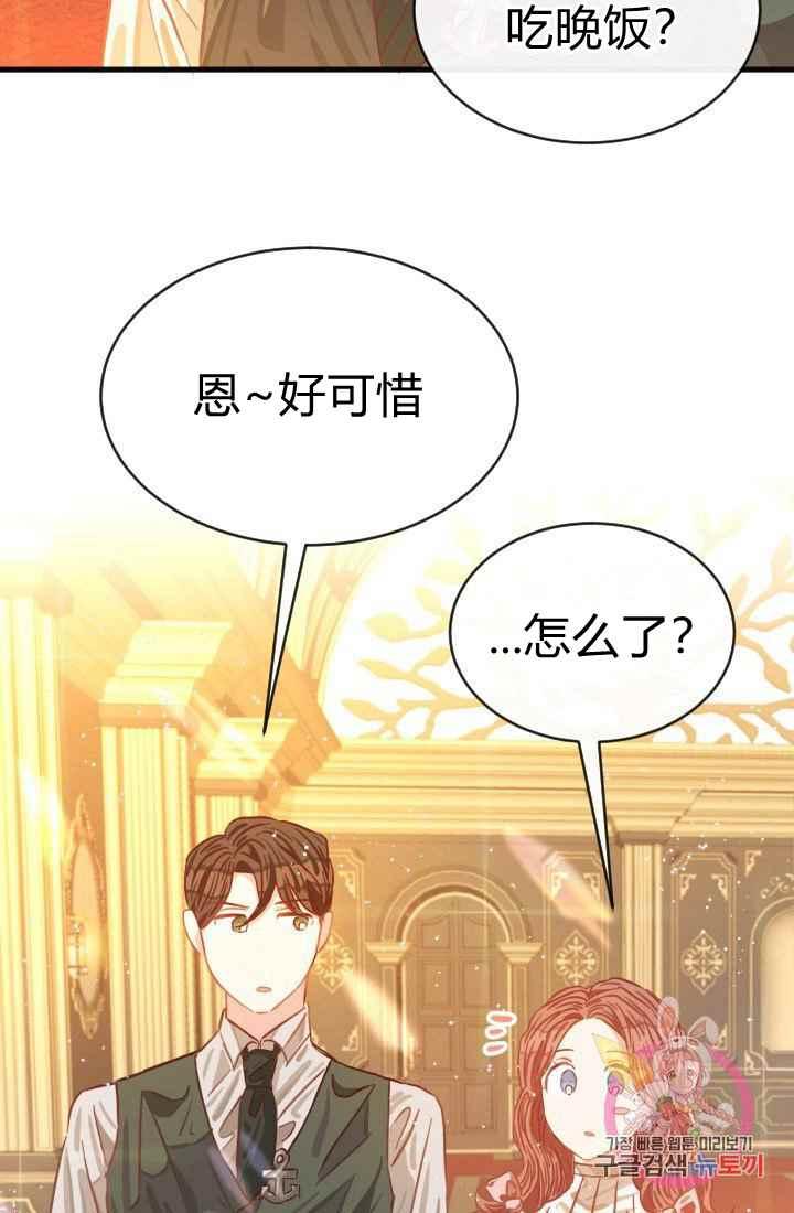 120天的契约结婚漫画,第14话2图