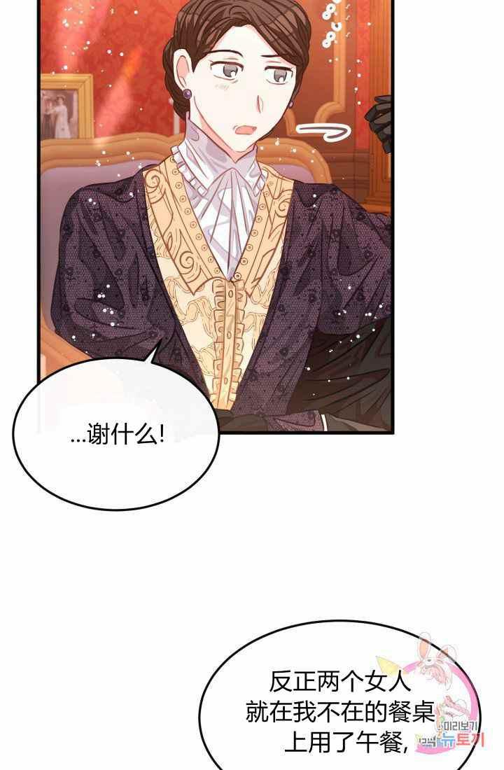 120天的契约结婚漫画,第22话2图