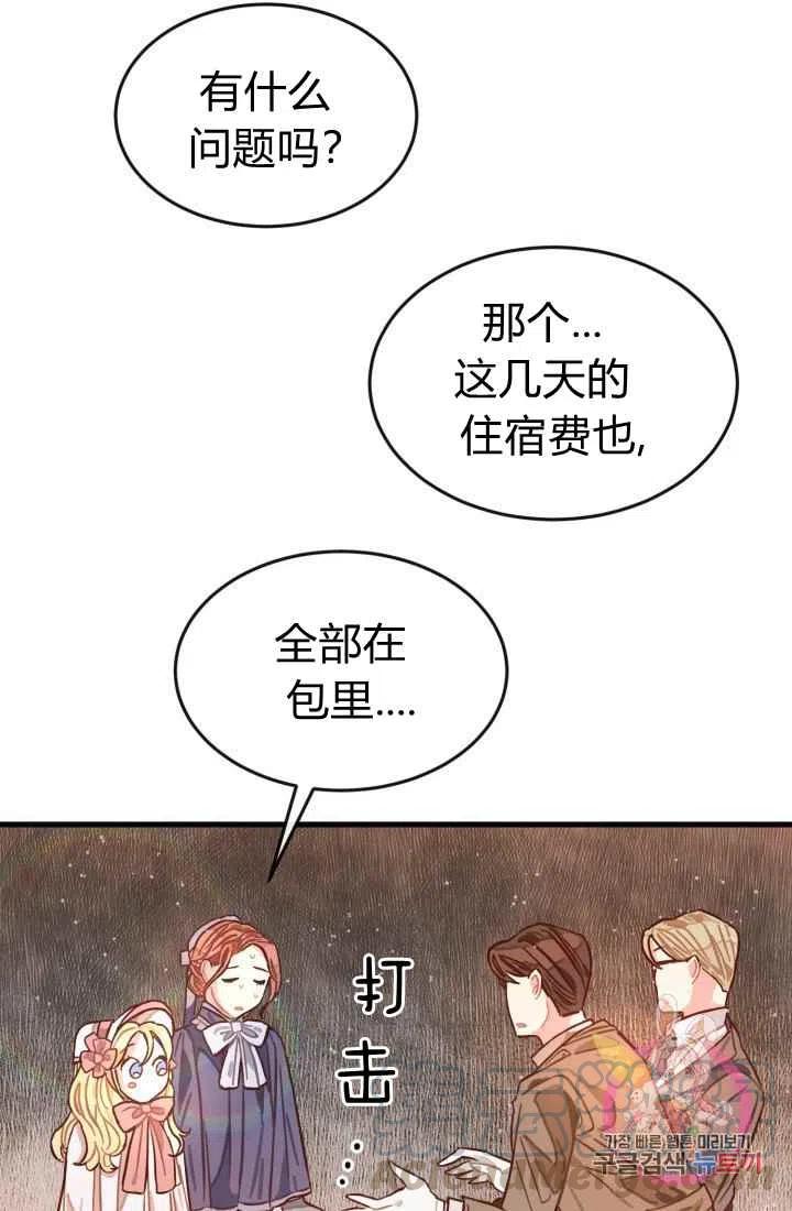 120天的契约结婚漫画,第3话1图