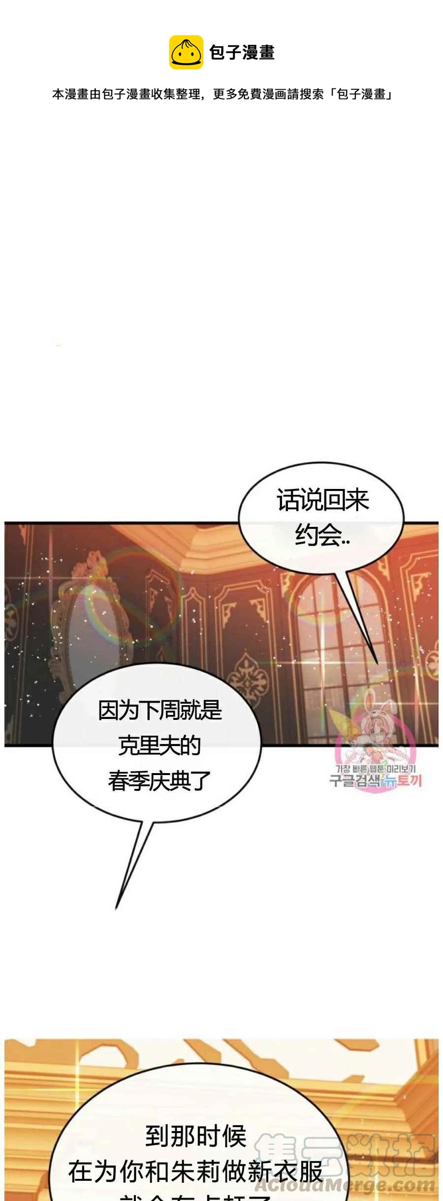 120天的契约结婚漫画,第8话1图