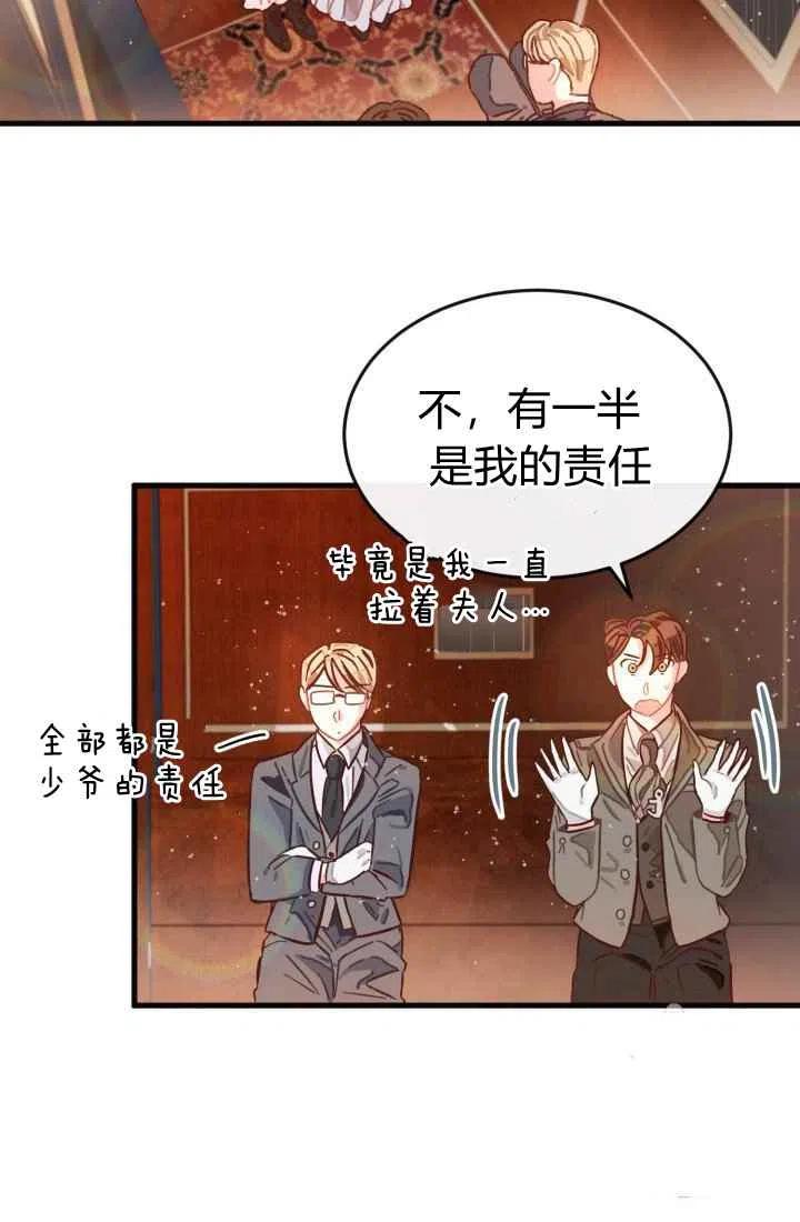 120天的契约结婚漫画,第3话1图