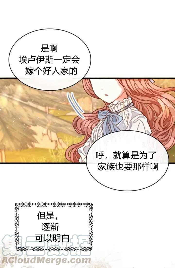 120天的契约结婚漫画,第1话2图