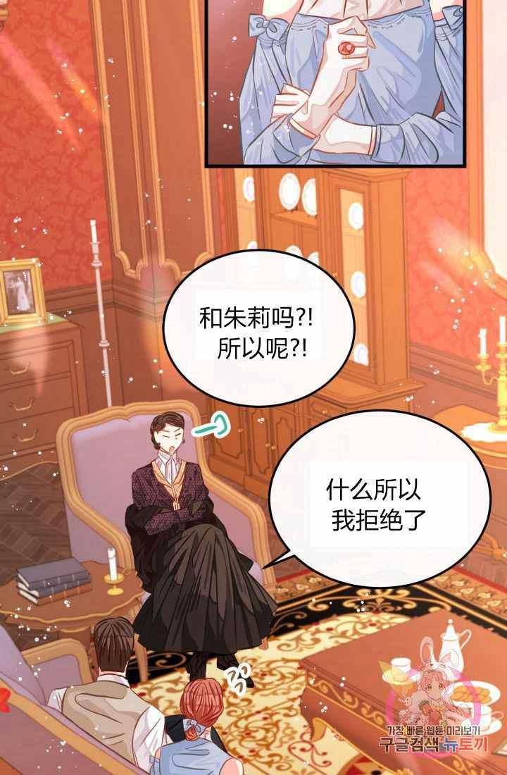 120天的契约结婚漫画,第22话2图