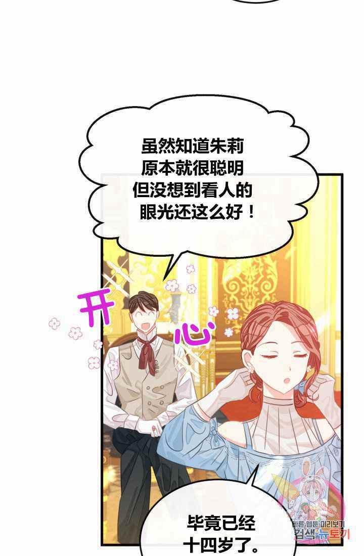 120天的契约结婚漫画,第21话2图