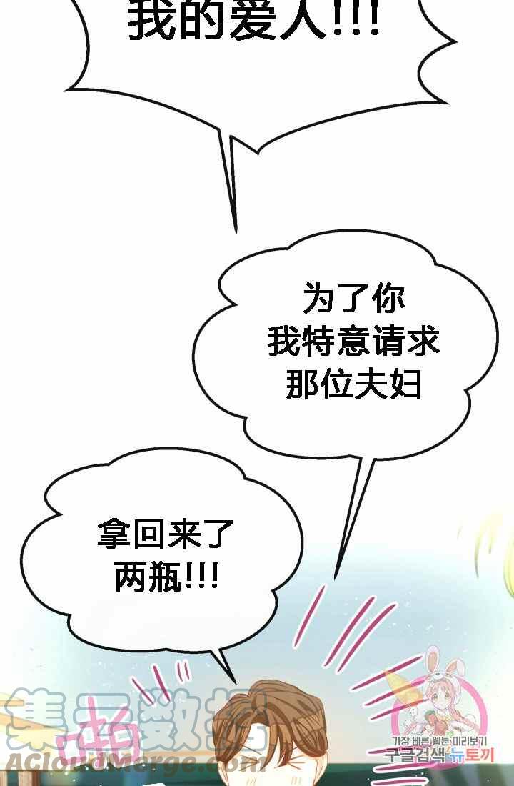 120天的契约结婚漫画,第18话2图