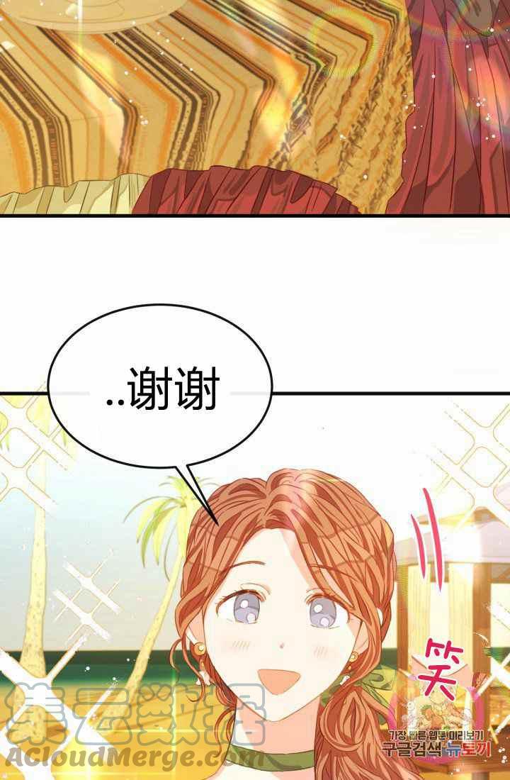 120天的契约结婚漫画,第17话2图