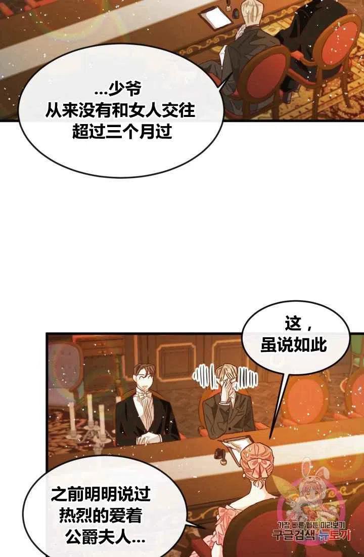 120天的契约结婚漫画,第7话1图