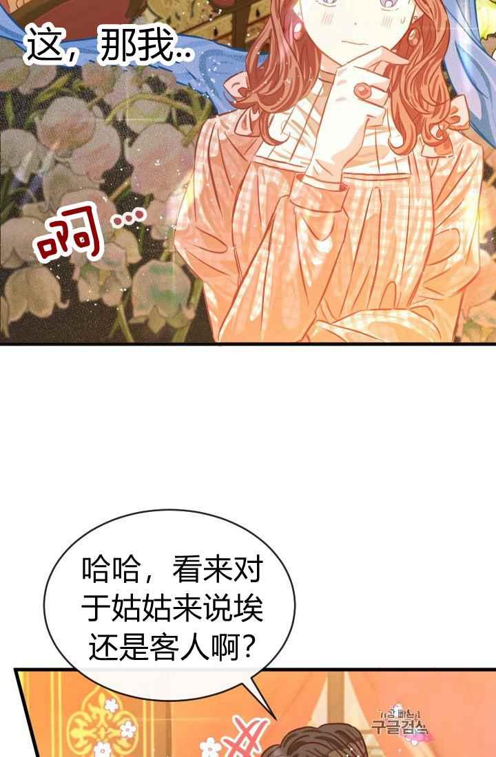 120天的契约结婚漫画,第14话1图