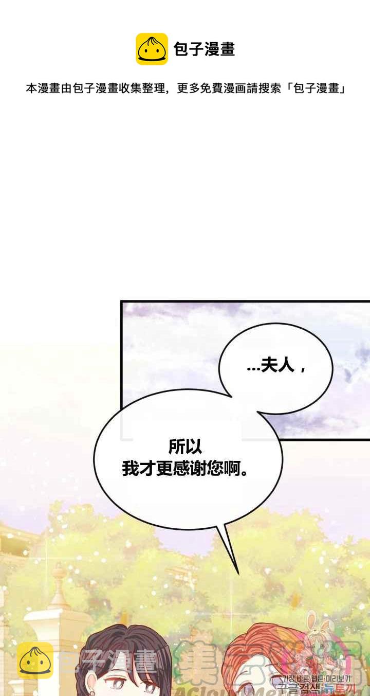 120天的契约结婚漫画,第12话1图